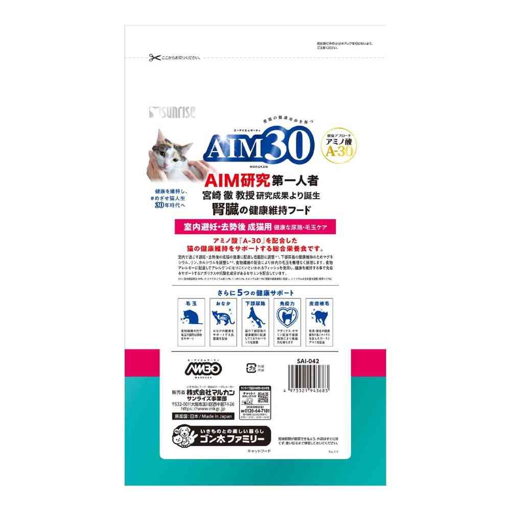 Marukan AIM30 Indoor Neutered/Spayed Cat Healthy Urinary & Hairball Care Fish 1.2kg