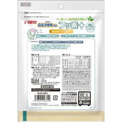 Marukan Sunrise Gonta's Toothbrush Gum with Fluoride Plus Soft Chlorophyll 150g