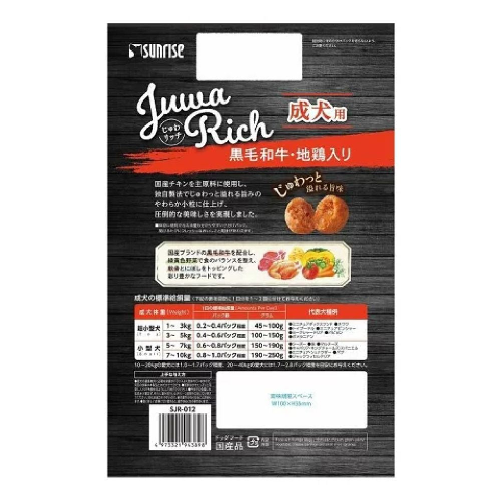 Marukan Sunrise Juwa Rich Wagyu Beef & Jidori Chicken 750g