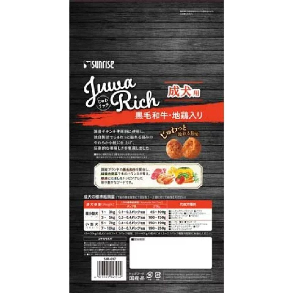 Marukan Sunrise Juwa Rich Wagyu Beef & Chicken 1.7kg