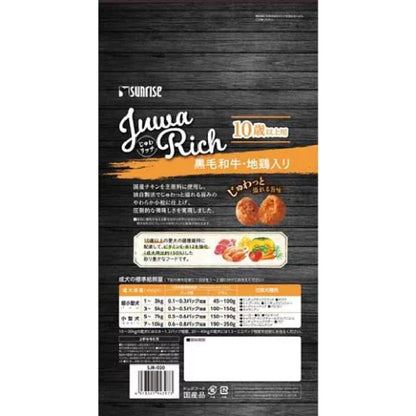 Marukan Sunrise Juwa Rich Black Wagyu & Chicken for Dogs Over 10 Years 1.6kg