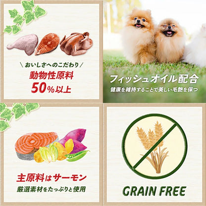 Marukan Sunrise Naturaha Grain-Free Salmon & Vegetables Weight Management Small Kibble 700g