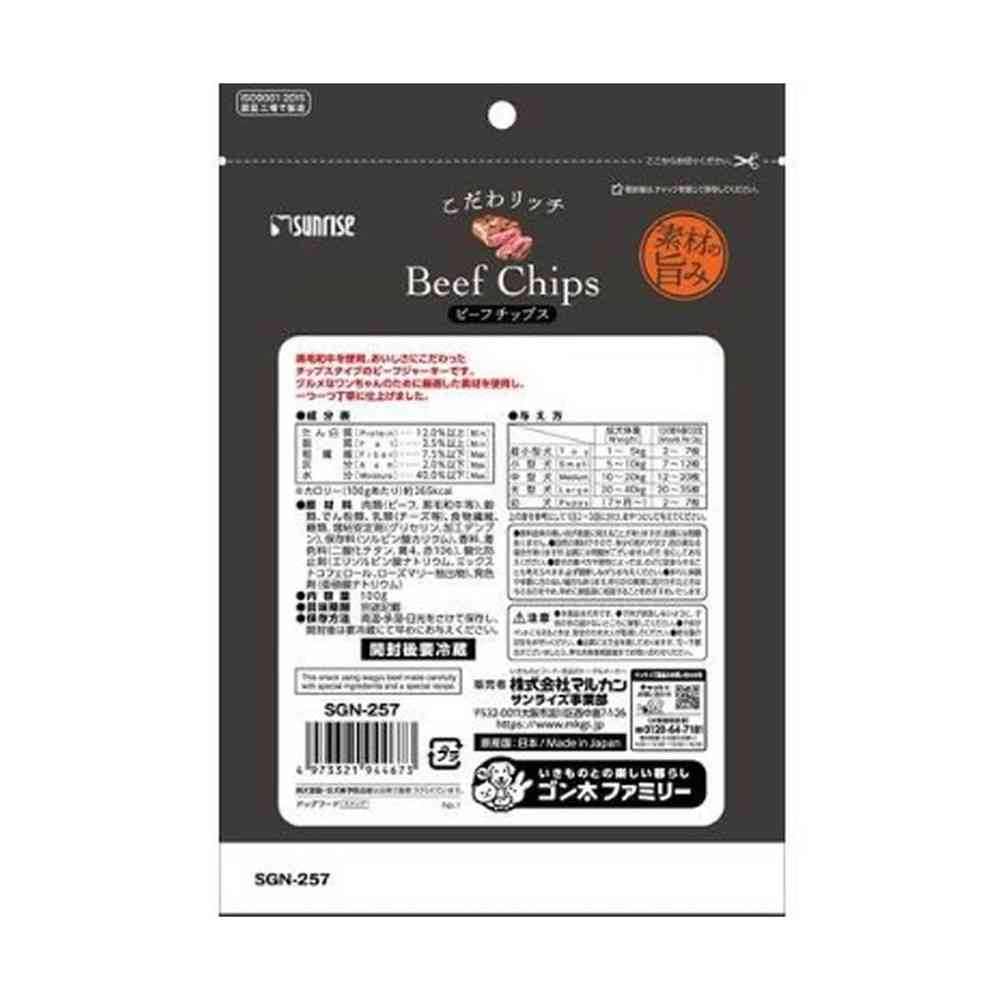 Marukan Premium Rich Beef Chips 100g