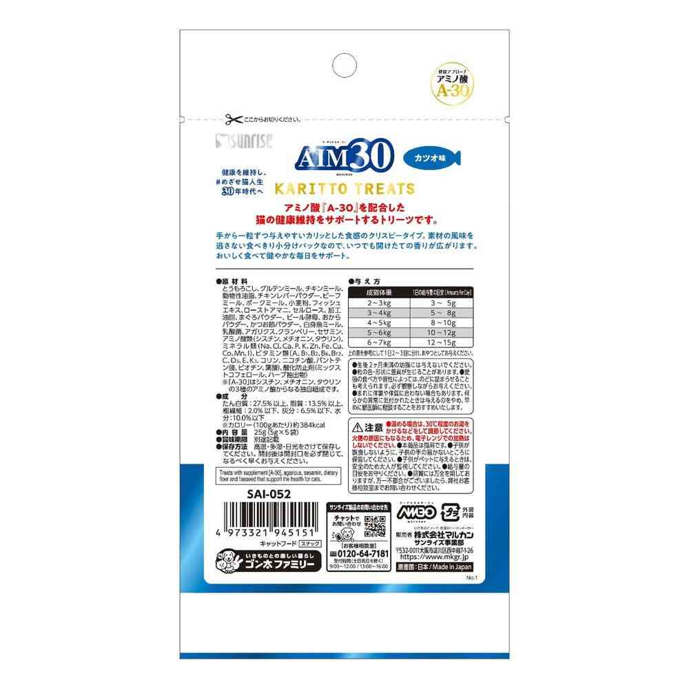 Marukan AIM30 Crispy Treats Bonito Flavor 25g