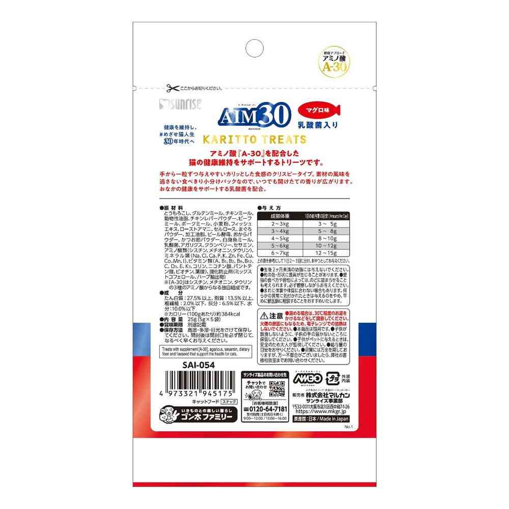 Marukan AIM30 Crunchy Treats Tuna Flavor with Probiotics 25g