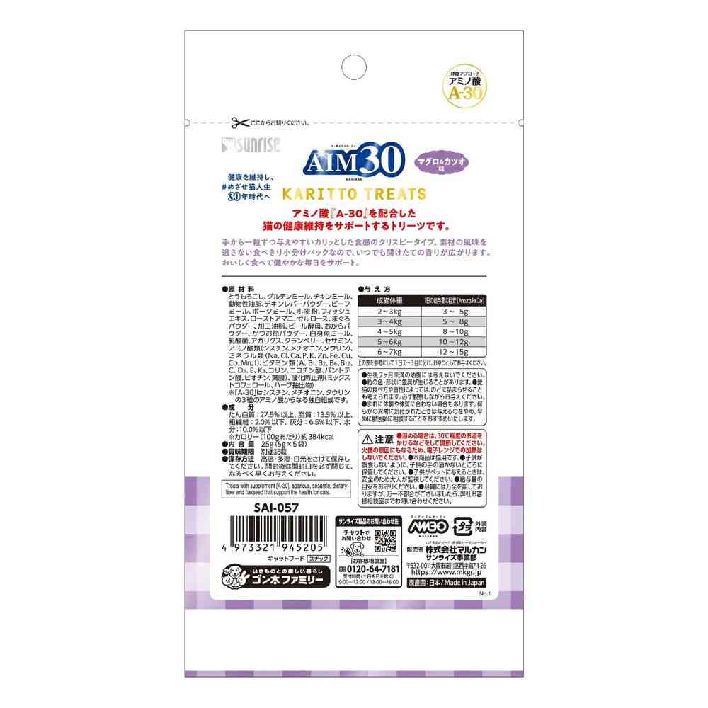 Marukan AIM30 Crispy Treats Tuna & Bonito Flavor 25g
