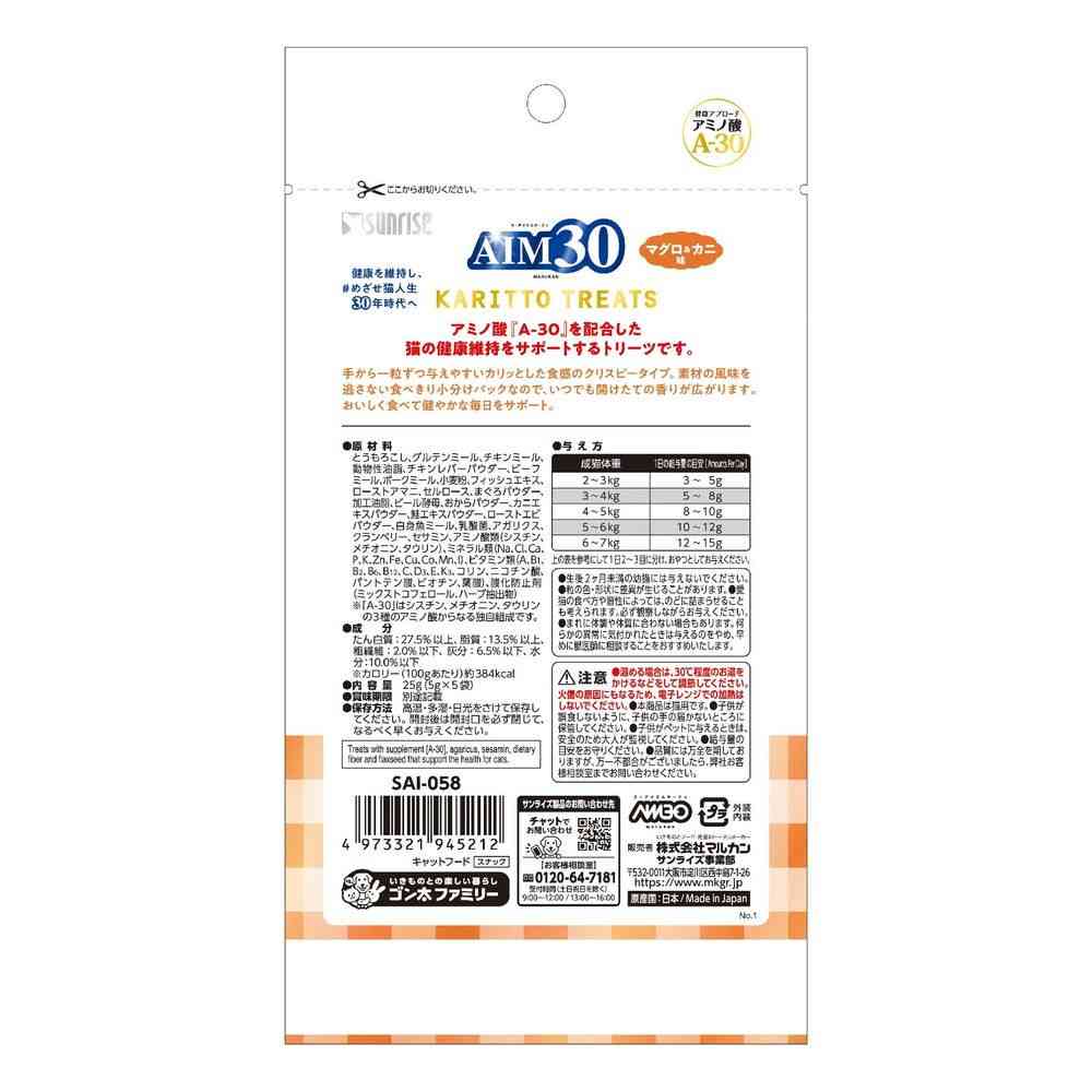 Marukan AIM30 Crunchy Treats Tuna & Crab Flavor 25g