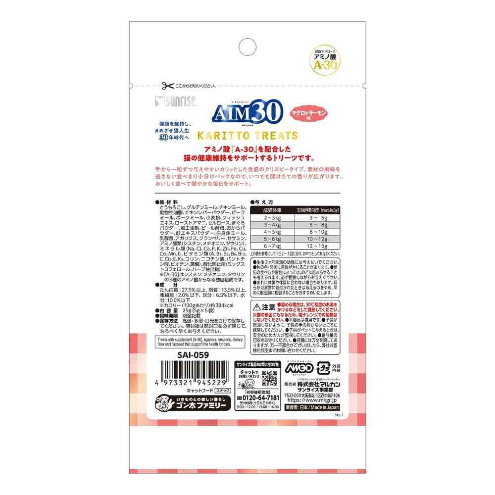 Marukan AIM30 Crunchy Treats Tuna & Salmon Flavor 25g