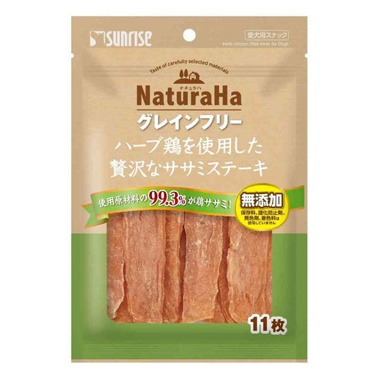 Marukan Naturaha Grain-Free Luxurious Chicken Breast Steak with Herbs 11 Pieces