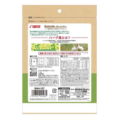 Marukan Naturaha Grain-Free Luxurious Chicken Breast Steak with Herbs 11 Pieces