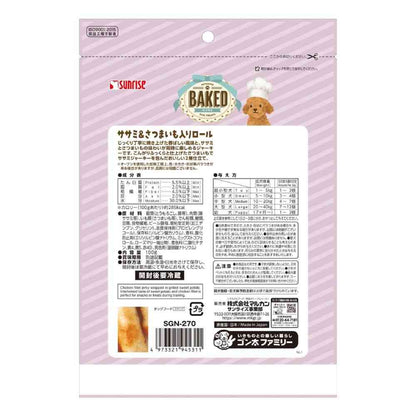 Marukan Sunrise BAKED Chicken & Sweet Potato Rolls 100g