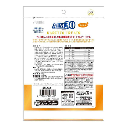 Marukan AIM30 Crunchy Treats Chicken Flavor 80g