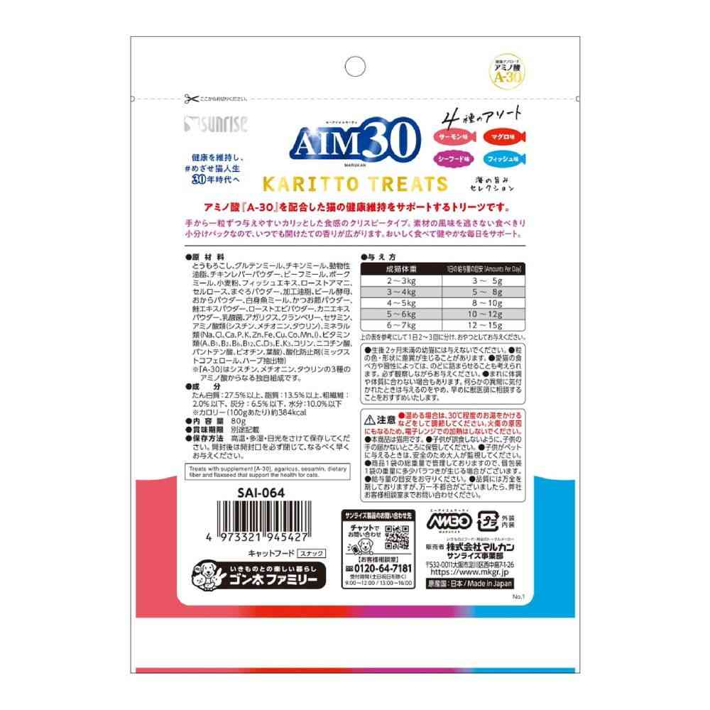 Marukan AIM30 Crispy Treats Assorted Sea Flavor Selection 80g