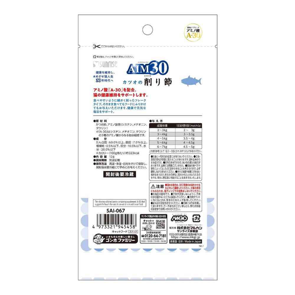 Marukan AIM30 Bonito Flakes 12g