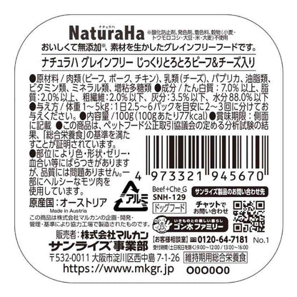 Marukan Naturaha Grain-Free Slowly Cooked Tender Beef & Cheese 100g