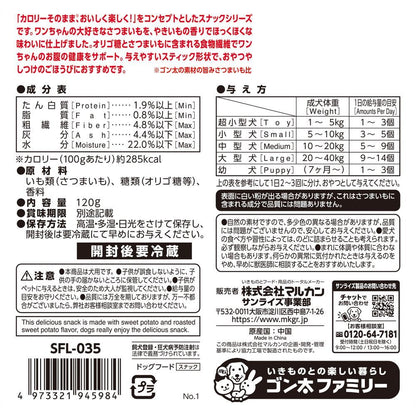 Marukan (Sunrise) Gonta's Sweet Potato with Baked Sweet Potato Flavor 120g