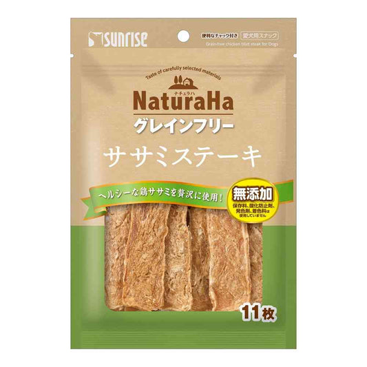 Marukan Naturaha Grain-Free Chicken Breast Steak 11 Pieces