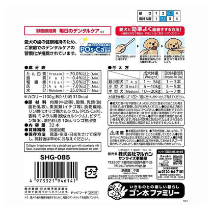 Marukan Sunrise Breath Clear Strawberry Milk Flavor 32 pieces