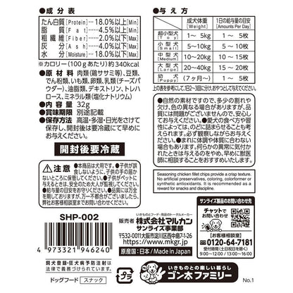 Marukan (Sunrise) Happi-Ritz Crispy Chicken Chips Cheese Flavor 32g