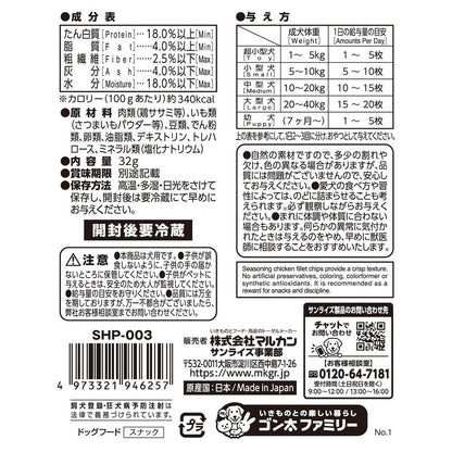 Marukan (Sunrise) Happi-Ritz Crispy Chicken Chips Sweet Potato Flavor 32g