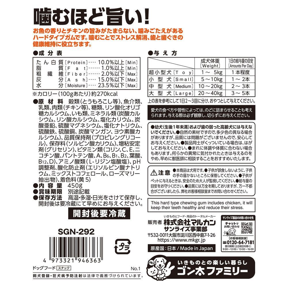 Marukan Gonta's Chewy Treats 450g