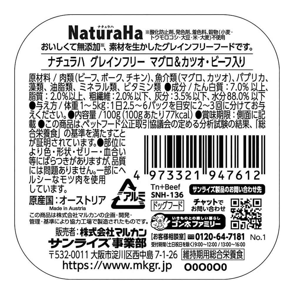Marukan Naturaha Grain-Free Tuna & Bonito with Beef 100g