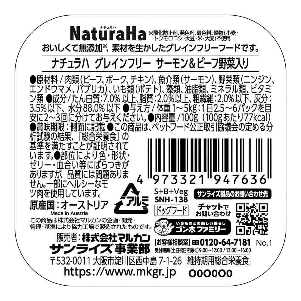 Marukan Naturaha Grain-Free Salmon & Beef with Vegetables 100g