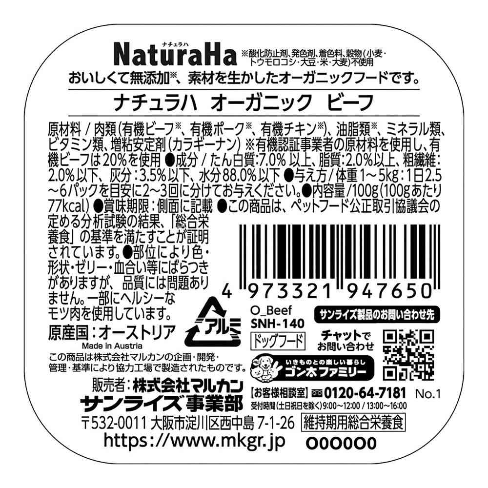 Marukan Naturaha Organic Beef 100g