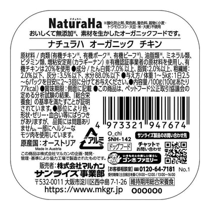 Marukan Naturaha Organic Chicken 100g