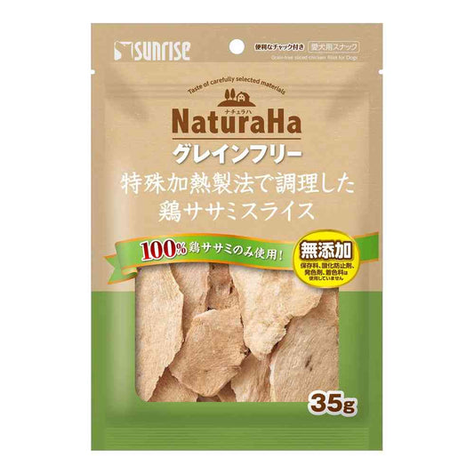 Marukan Naturaha Grain-Free Chicken Breast Slices 35g
