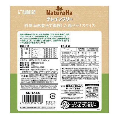 Marukan Naturaha Grain-Free Chicken Breast Slices 35g