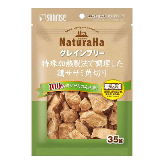 Marukan Naturaha Grain-Free Specially Cooked Chicken Breast Cubes 35g