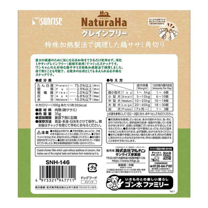 Marukan Naturaha Grain-Free Specially Cooked Chicken Breast Cubes 35g