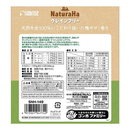 Marukan Sunrise Naturaha Grain-Free Duck Breast Wraps (10 pieces)