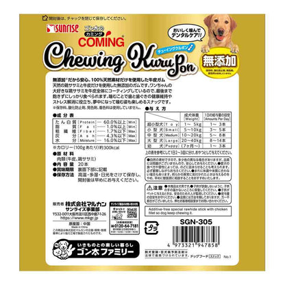 Marukan Sunrise Gonta's Coming Chewing Kurupon 20 Pieces