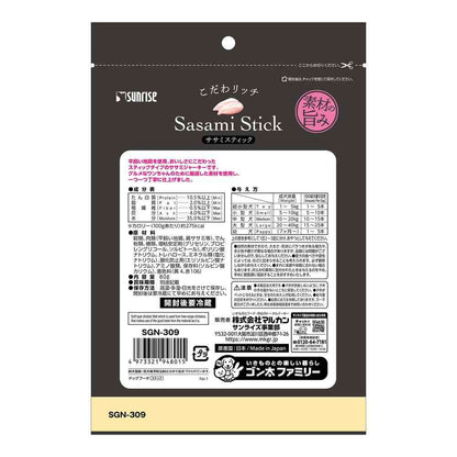Marukan Sunrise Premium Rich Chicken Breast Sticks 80g