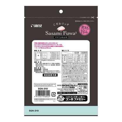 Marukan Sunrise Premium Rich Chicken Breast Fluffy Bites 80g