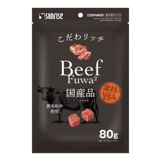Marukan Sunrise Premium Rich Beef Fluffy Bites 80g