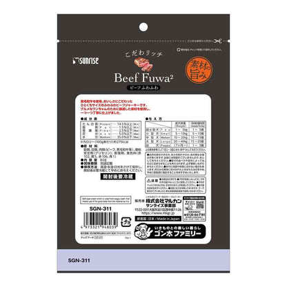 Marukan Sunrise Premium Rich Beef Fluffy Bites 80g