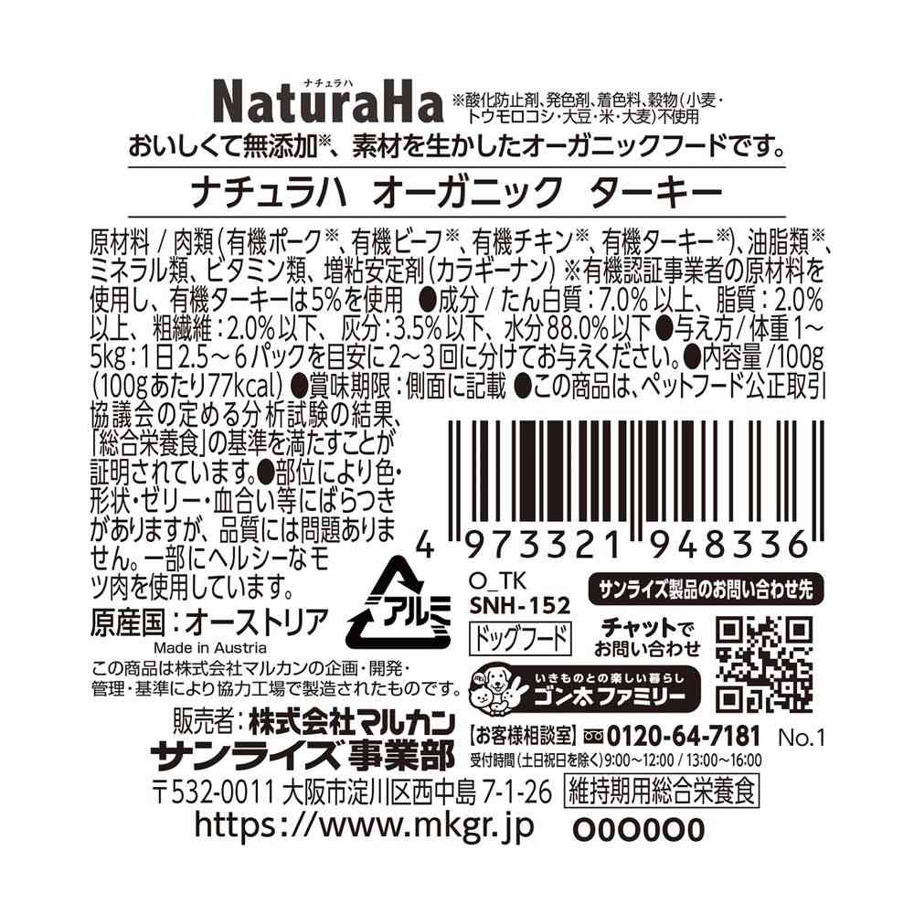 Marukan Naturaha Organic Turkey 100g