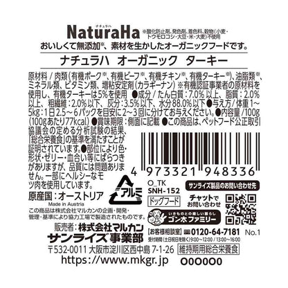 Marukan Naturaha Organic Turkey 100g