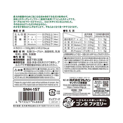 Marukan Naturaha Grain-Free Freeze-Dried Yogurt Creamy Plain 10g