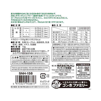 Marukan Naturaha Grain-Free Freeze-Dried Yogurt Strawberry Treat 10g