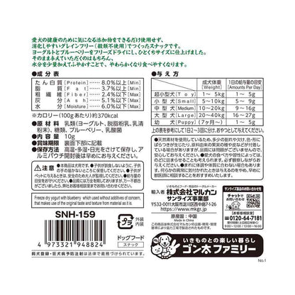 Marukan Naturaha Grain-Free Freeze-Dried Yogurt Blueberry Treat 10g