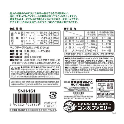 Marukan Naturaha Grain-Free Crunchy Cheese Puffs 35g
