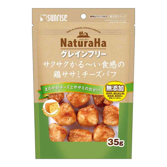 Marukan Naturaha Grain-Free Crispy Light Chicken Breast Cheese Puffs 35g