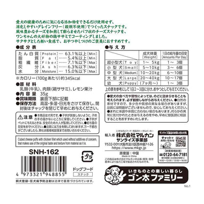 Marukan Naturaha Grain-Free Crispy Light Chicken Breast Cheese Puffs 35g