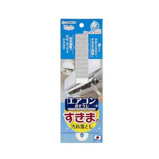 Sanko Surprise Air Conditioner Gap Cleaner