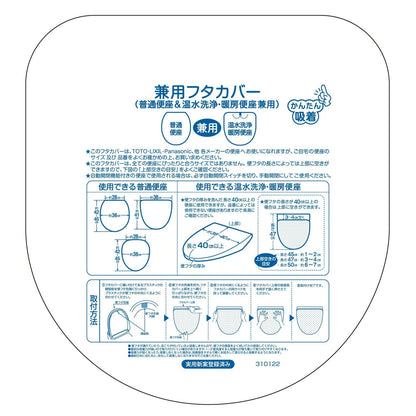SENKO Dick Bruna Prima Miffy Universal Toilet Seat Cover (Gray)