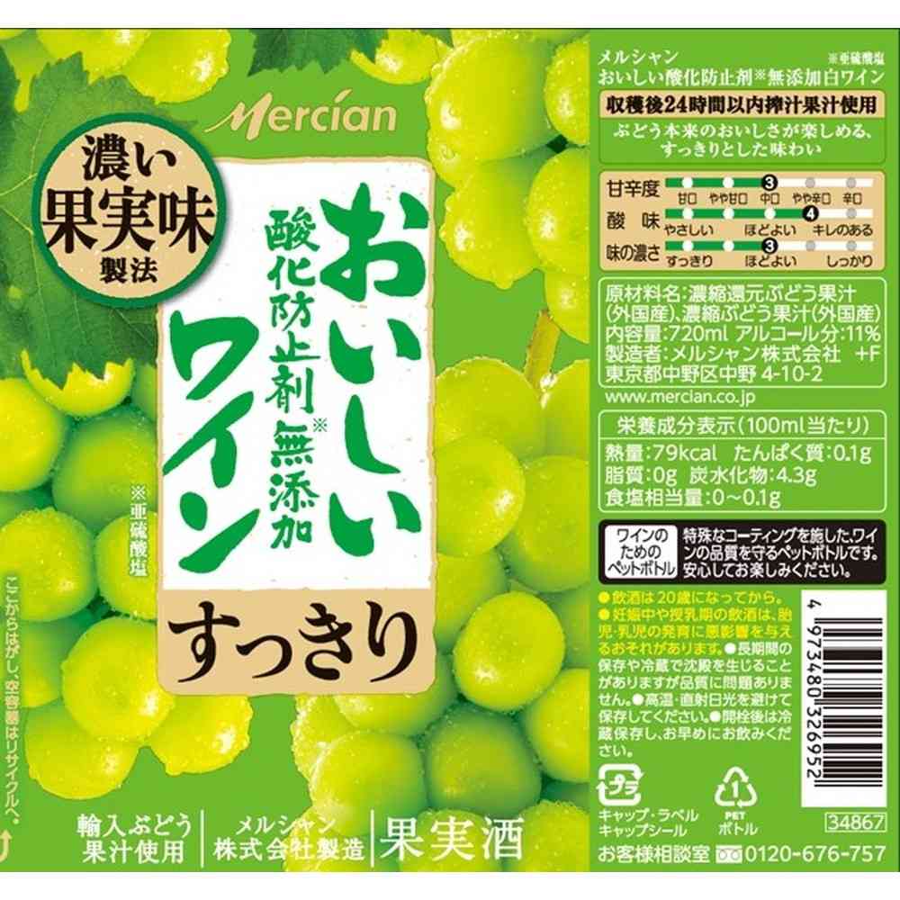 Merchian Preservative-Free Wine Crisp White PET Bottle 720ml